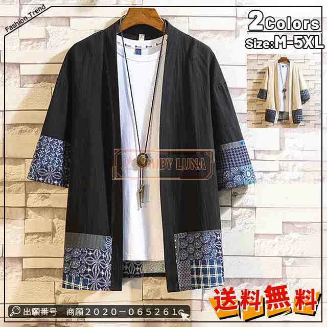 最安挑戦 春新作 新作 送料無料 カーディガン メンズ リネン トップス 甚平風 薄手 無地 夏物 七分袖 綿麻 羽織 トップス 上着 カジュアル おしゃれ 夏 お祭り 花火大会 和風 40代 50代