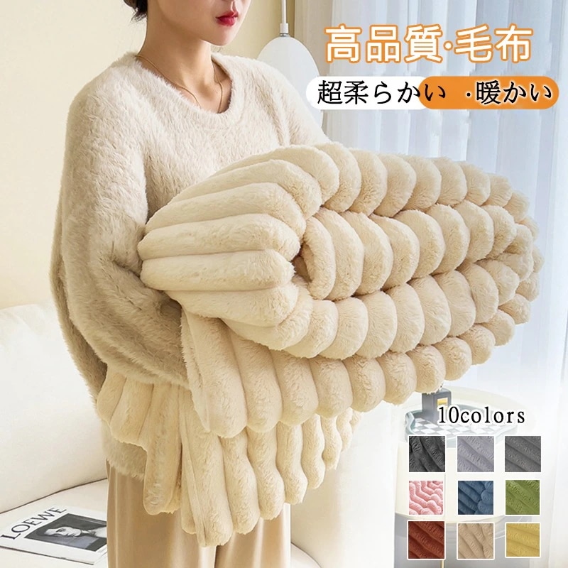 冬 暖秋冬新作 毛布 シングル 厚手 毛布フランネル 暖かい 洗える フランネル 寝具 防寒対策厚 裹起毛毛布 シングル ダブル セミダブル 毛布カバー