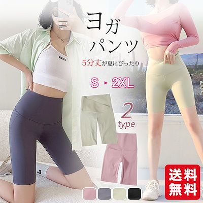 ヨガパンツ レギンス 5分丈 スパッツ レディース ヨ...のサムネイル