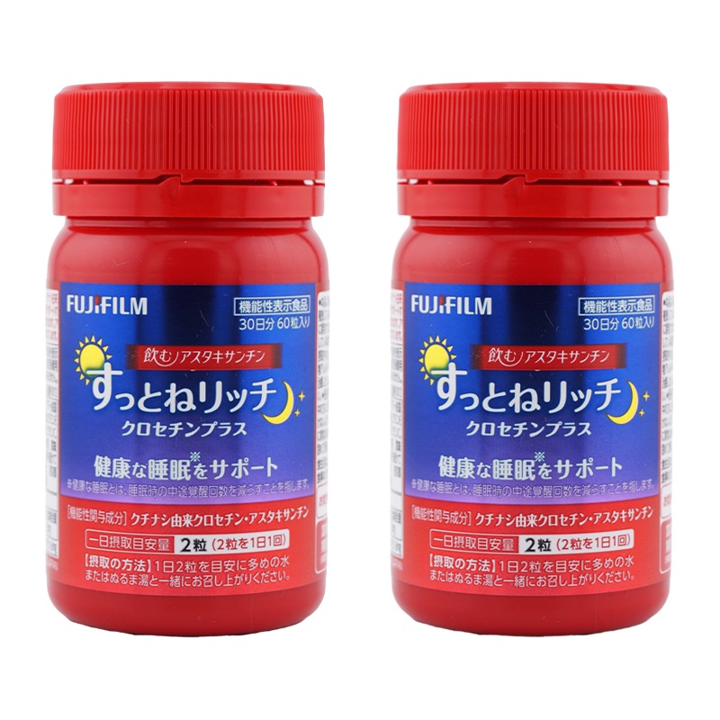 [2個セット]飲むアスタキサンチン すっとねリッチ クロセチンプラス 30日分 サプリメント 健康 睡眠 サポート カプセル[ギフトラッピング対応]