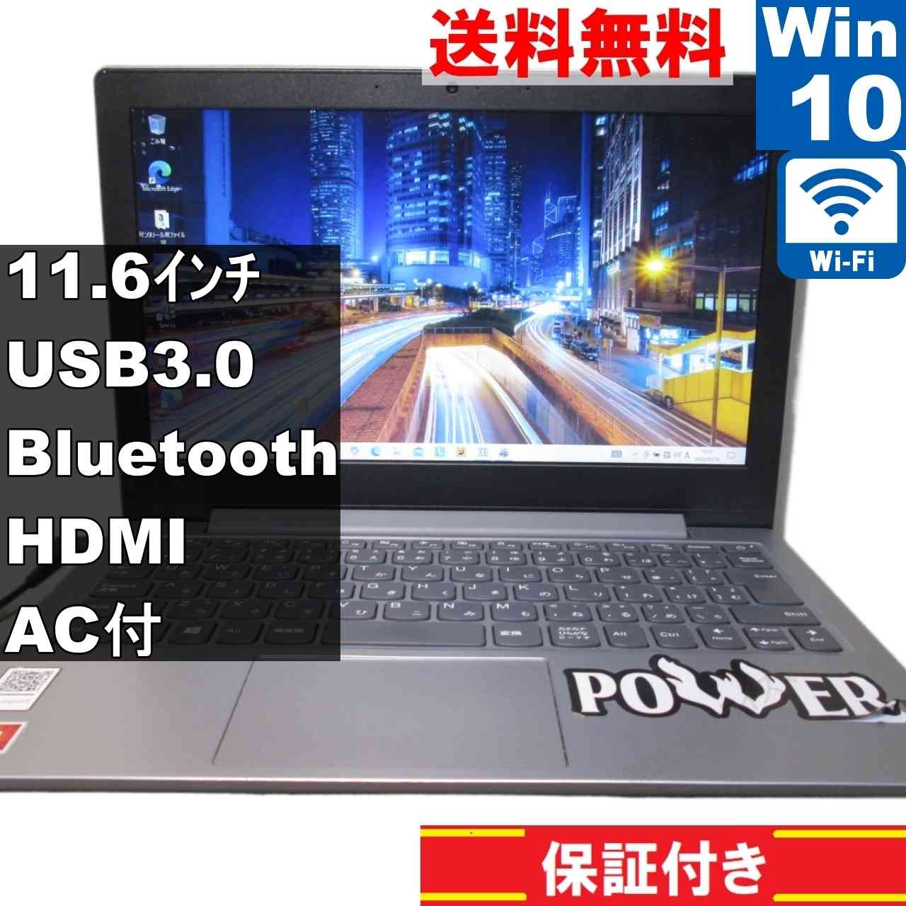 IdeaPad Slim 150【AMD】　【Windows10 Home】Office／Bluetooth [93012]