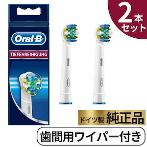 Braun Oral-B 純正 ブラウン オーラルB 歯間用ワイパー付き ブラシ 替えブラシ オーラルビー oralb 交換ブラシ 交換歯ブラシ EB25 正規品 歯間用 ワイパー付き 2本セット