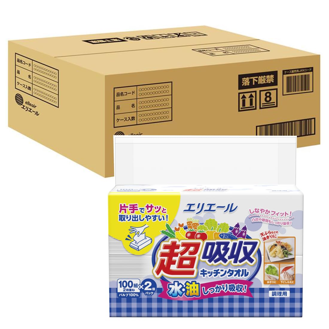 エリエール キッチンペーパー 超吸収 キッチンタオル シートタイプ 100組×40パック (2パック×20入) パルプ100% 【ケース販売】