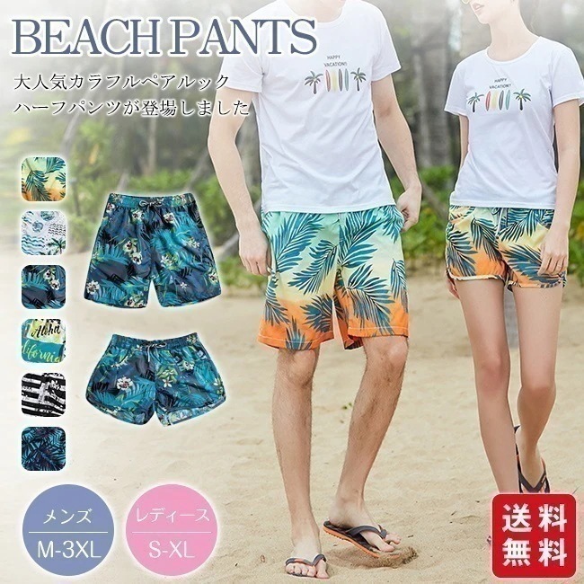 即納花 水着 海パン ハーフパンツ サーフショーツ ペア レディース メンズ サーフパンツ ビーチパンツ