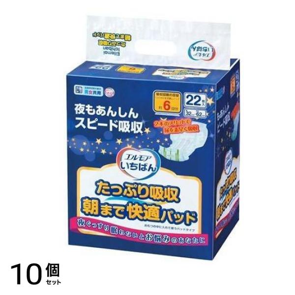 エルモアいちばん たっぷり吸収朝まで快適パッド 22枚入 10個セット