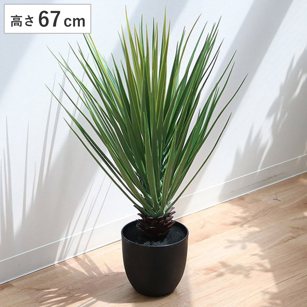 人工観葉植物 ミニパイナップル 67cm フェイクグリーン 造花 観葉植物 フェイク 人工植物 アートグリーン 緑 グリーン 癒し リラックス 植木 樹木 人工 枯れない 水やり不要 簡単