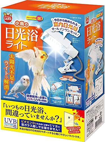 ミニマルランド 小鳥の日光浴ライト 鳥類