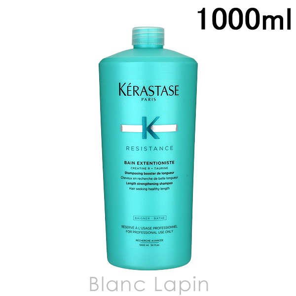 ケラスターゼ KERASTASE RE バンエクステンショニスト 1000ml シャンプー [612697/649587]