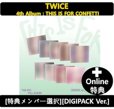 twice strategy Digipack JYP限定特典 TWICE OFFICIAL SITE