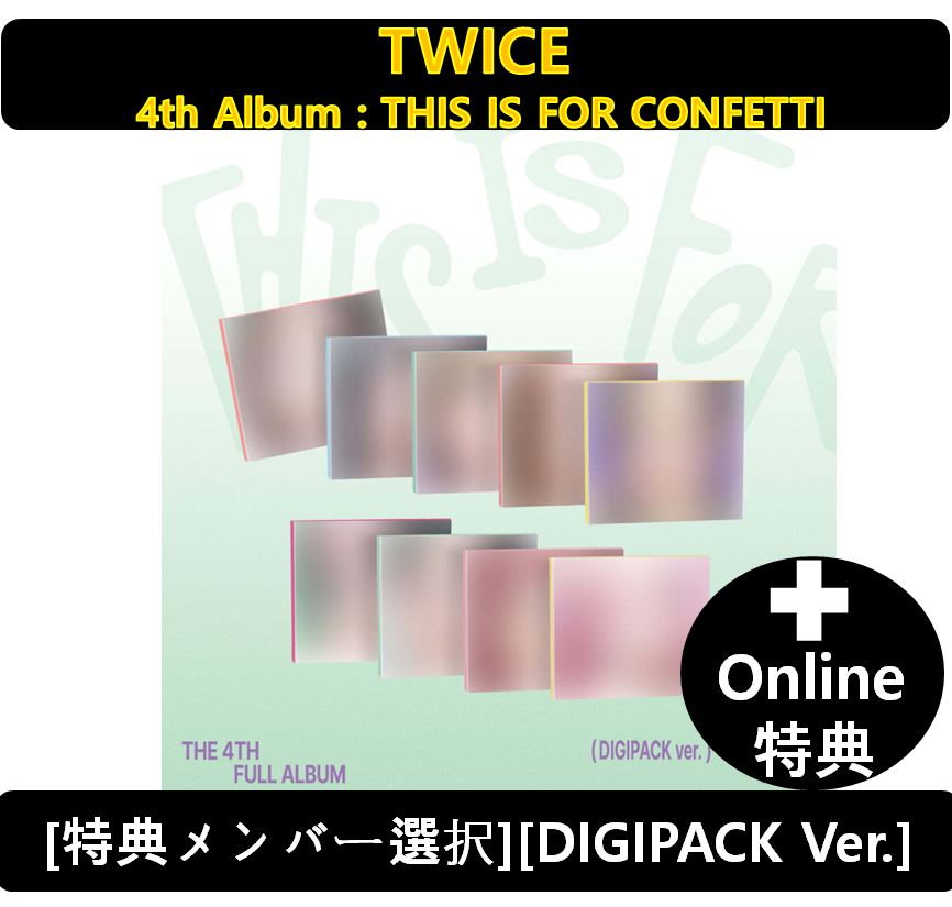 strategy Digipack JYPShop 限定特典 TWICE 14TH MINI ALBUM『STRATEGY』（Digipack ver.）【輸入盤
