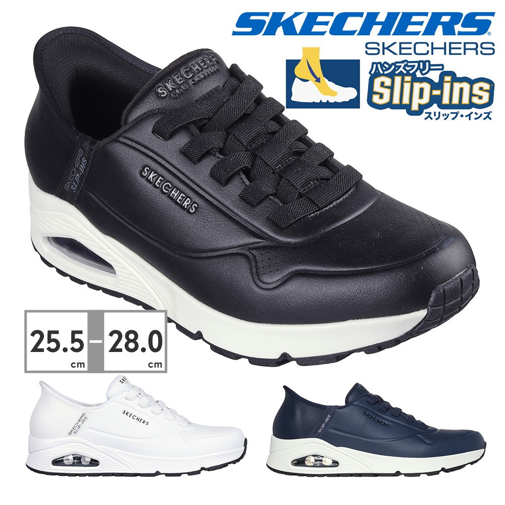 スケッチャーズ スニーカー メンズ スリップインズ ウノ イージー エア 183005 SKECHERS ハンズフリー エアソール