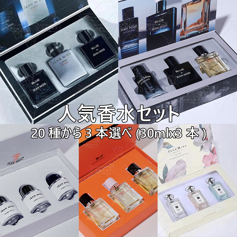 Qoo10] JEAN MISS 【プレゼント付き】 香水 賦香率高いボデ : 香水