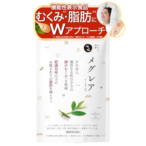 メグレア premium 脚の むくみ 冷え 軽減 [ お腹周り 脂肪 減らす ヒハツ 茶カテキン 機能性表示食品 ] みなわ発酵 1袋 30日分