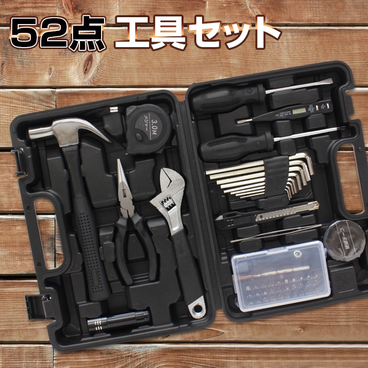 新規購入 ホームツールセット 家庭用 日曜大工 工具セット DIYセット 家具組み立て 自転車 車 バイク 作業道具セット 収納ケース付きツールボックス  修理道具セット<br>ホームツールセット