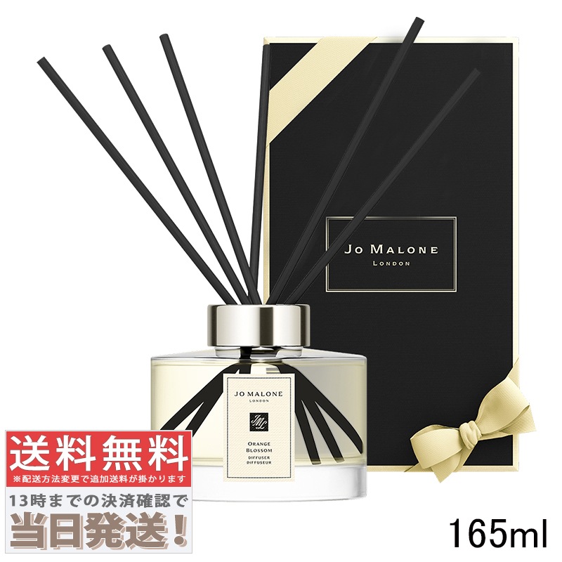 オレンジ ブロッサム セント サラウンド ディフューザー 165ml 8,496円