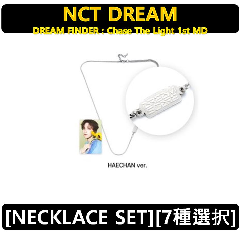 【NCT DREAM】[7種選択] - (NECKLACE SET) DREAM FINDER : Chase The Light 1st MD