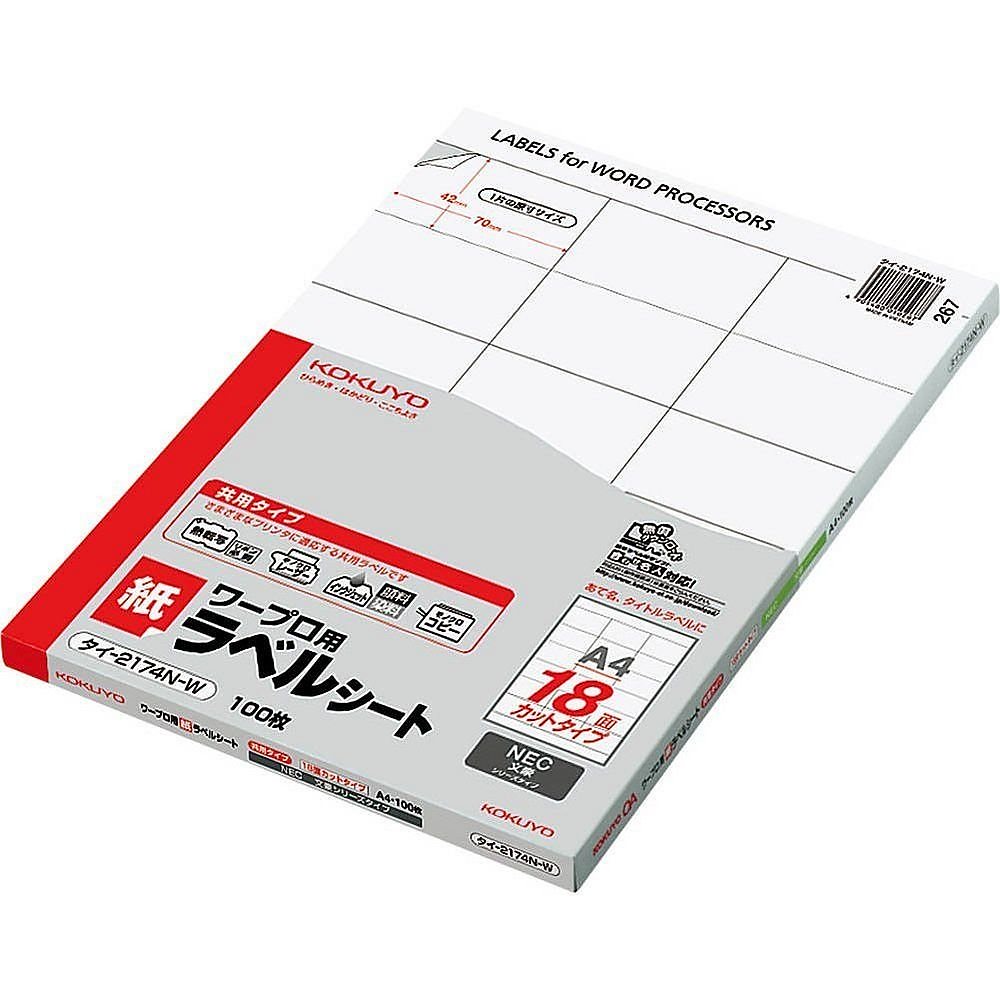 （まとめ買い）ワープロ用 紙ラベル 共用タイプ NEC用 A4 18面 100枚 タイ-2174N-W [x3]