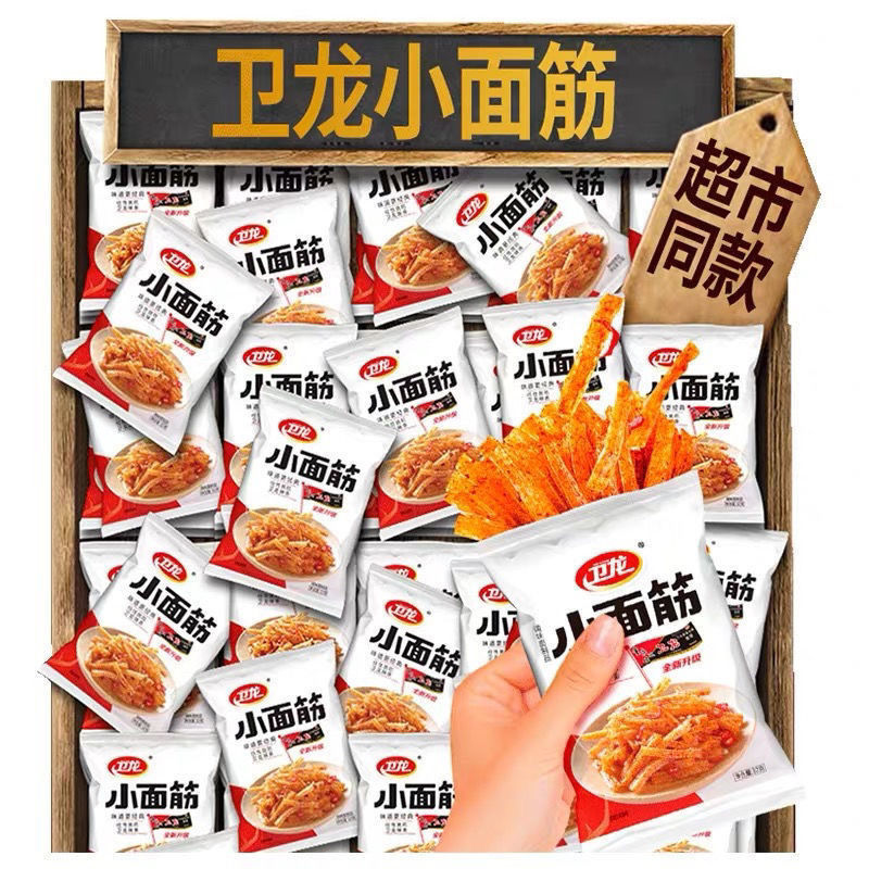 威龍小麩粉干し豆腐スパイシースナックスパイシー豆腐スパイシーストリップインターネットセレブスナック学生スナック1お菓子