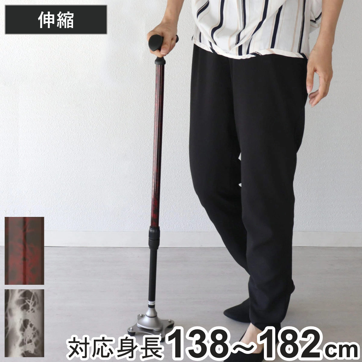 杖 かるがも ステッキ 4点 伸縮 男性 身長ー182cm 介護 自立式 右利き 左利き 10段階調節 つえ ツエ アルミ製 コンパクト 国産 日本製 外出 福祉散歩 滑りにくい
