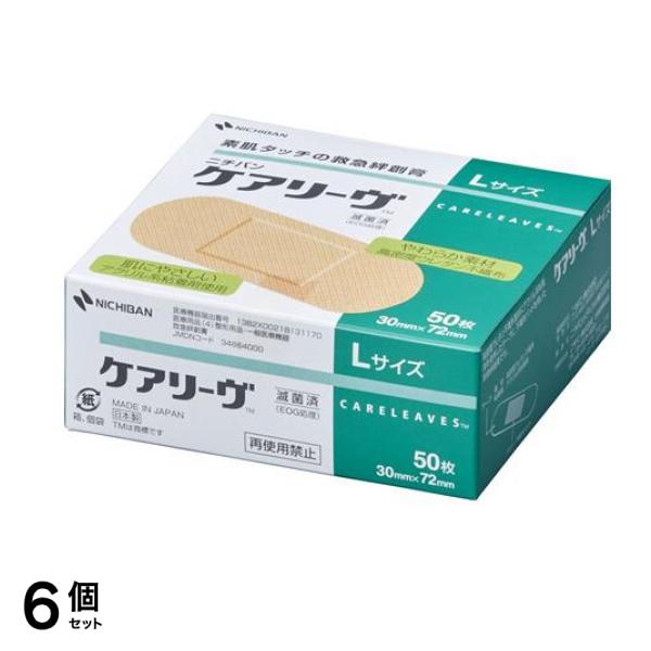 ニチバン ケアリーヴ 救急絆創膏 Lサイズ 50枚入 6個セット