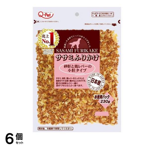 九州ペットフード 犬用 お買い得ふりかけ 砂肝&鶏レバー小粒タイプ 230g 6個セット