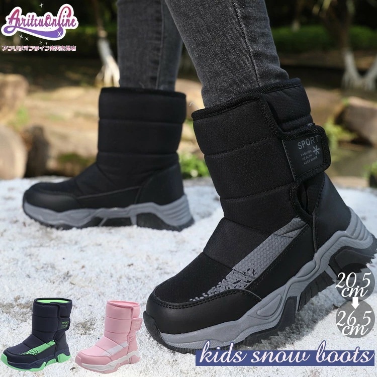 スノーブーツ ブーツ キッズ 子供 小学生 中学生 高校生 女の子 男の子 大きいサイズ 防寒対策 雪遊び 裏起毛 ムートンブーツ スノーシューズ 裏ボア 防寒防水 滑り止め ブーツ 可愛い おしゃれ