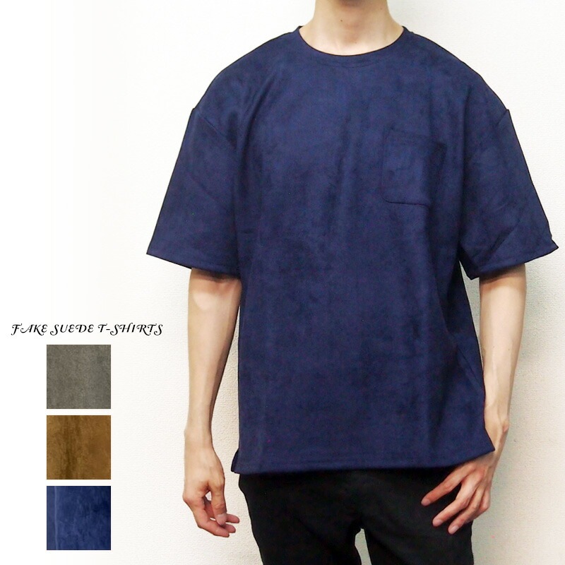 無地 キャメル ネイビー カーキ ゆったり 半袖 半そで カットソーメンズ Tシャツ フェイクスエード ティーシャツ きれ 春服 夏服 春夏 夏 春 ファッション メンズファッション トップス シャツ カットソー 超ポイントバック祭 Vivalafocaccia Com