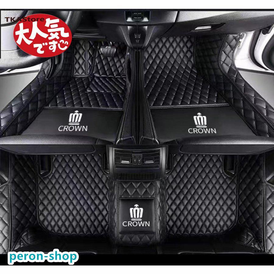 【即納】トヨタ クラウン210系 専用 フロアマット皮革フロアマット洗いやすいカーペット