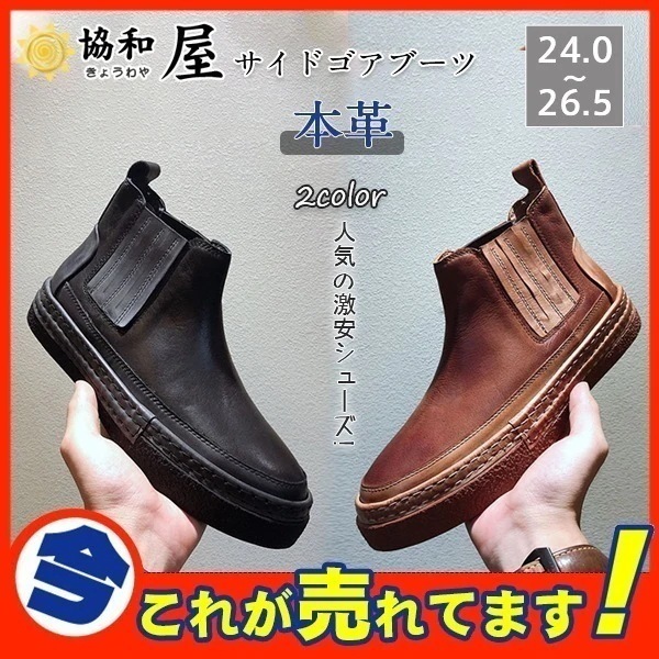 【限定即完売】牛革 ショートブーツ メンズ サイドゴアブーツ エンジニア 紳士靴 ワークブーツ 秋冬 チェルシー おしゃれ 幅広 暖かい かっこいい カジュアル