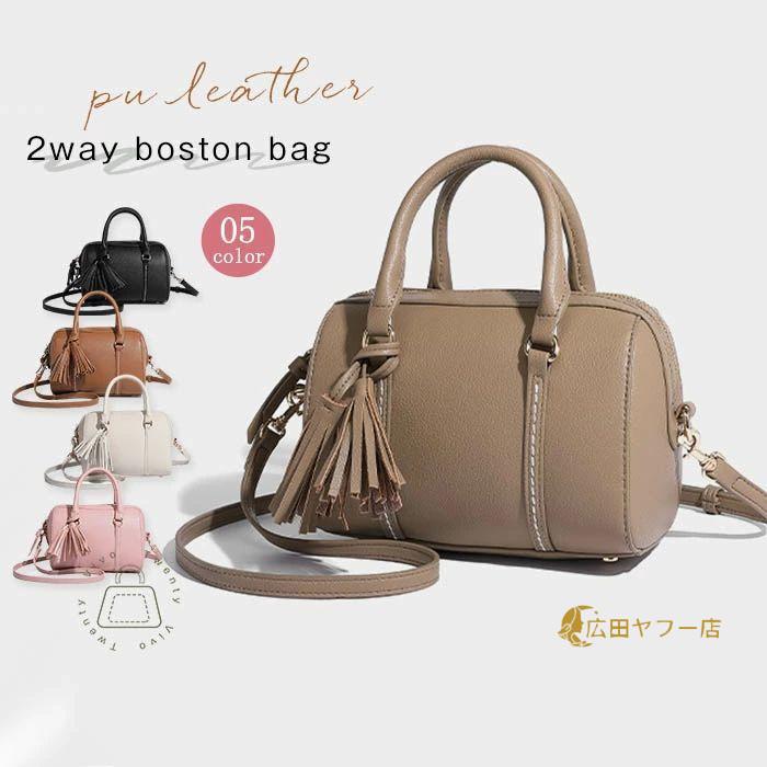 ハンドバッグ レディース 小さめ ショルダーバッグ 斜めがけ ボストンバッグ ミニバッグ 大人 2way 大人 手提げ 斜め掛け ミニショルダーバッグ ミニボストンバ