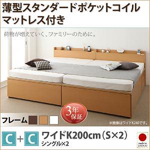 大容量収納 ファミリーチェストベッド [TRACT]トラクト [薄型スタンダードポケットコイルマットレス付き] C+C ワイドK200 [フレーム色]ホワイト