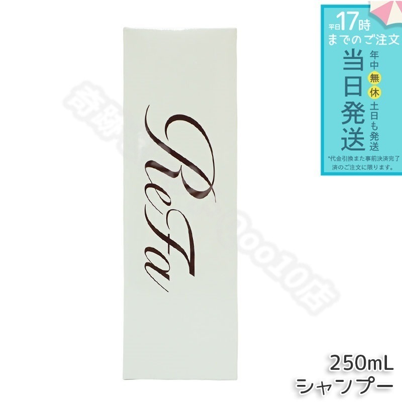 リファ ビューテック シャンプー 250ml ReFa BEAUTECH SHAMPOO ヒアルロン酸 うるおい ツヤ ヘアケア 美容院 ダメージケア レア髪 MTG