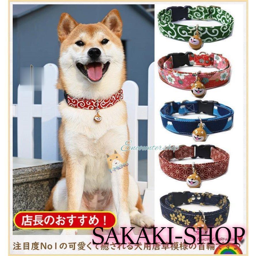 好評 一部即納！犬 首輪 唐草模様 犬の首輪 からくさ バックル首輪 柴犬 犬 可愛い おしゃれ 散歩 リード スカーフ バンダナ 小型犬 中型犬 大型犬