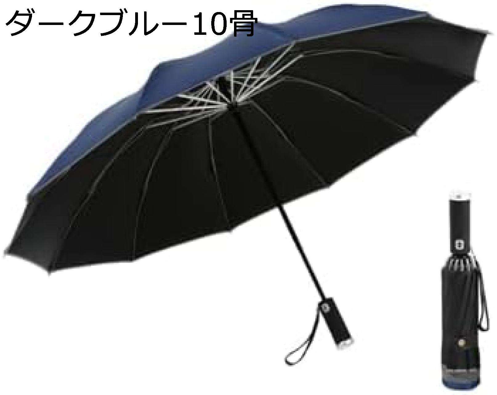 折りたたみ傘 カーボンファイバー ワンタッチ 自動開閉 メンズ傘 大きい 耐風 撥水 軽い 軽量 頑丈な 晴雨兼用 男子日傘 UVカット 紫外線遮蔽 折り畳み傘 梅雨対策 台風対応 収納ポーチ付き メ