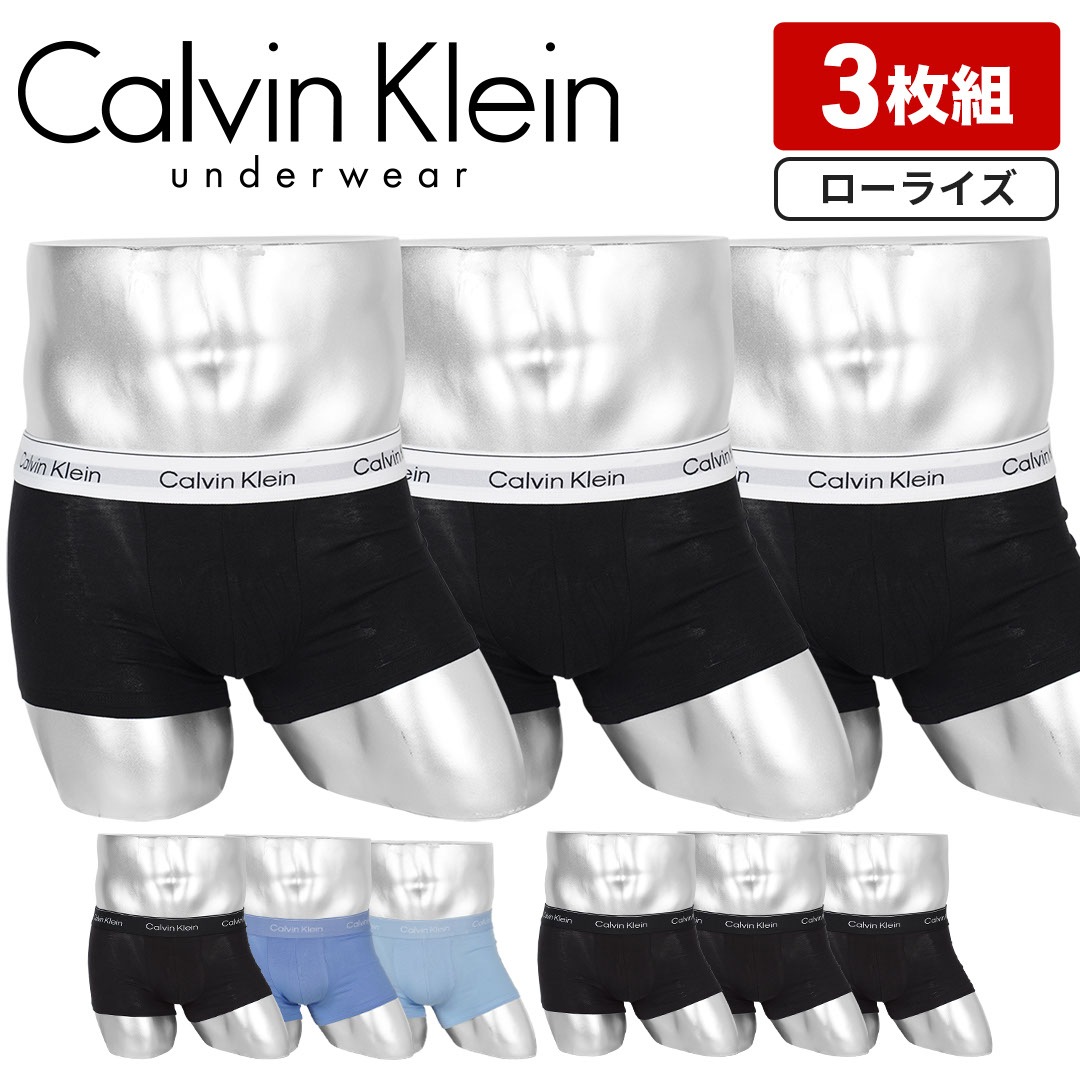 【3枚セット】ICON COTTON STRETCH メンズ ローライズ ボクサーパンツ
