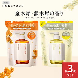 Qoo10] HONEYQUE 【3個セット】シャンプー トリートメント