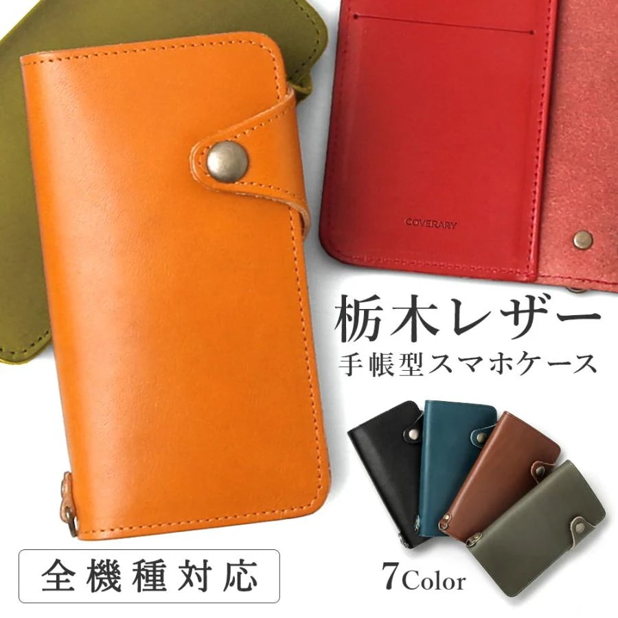 らくらくスマートフォン4 F-04J スマホケース 手帳型 全機種対応 ベルト 本革 栃木レザー カード入れ ポケット付き スマホカバー 全面保護 軽量 薄型 おしゃれ 大人可愛い 人気 ギフト ユニ 5,106円