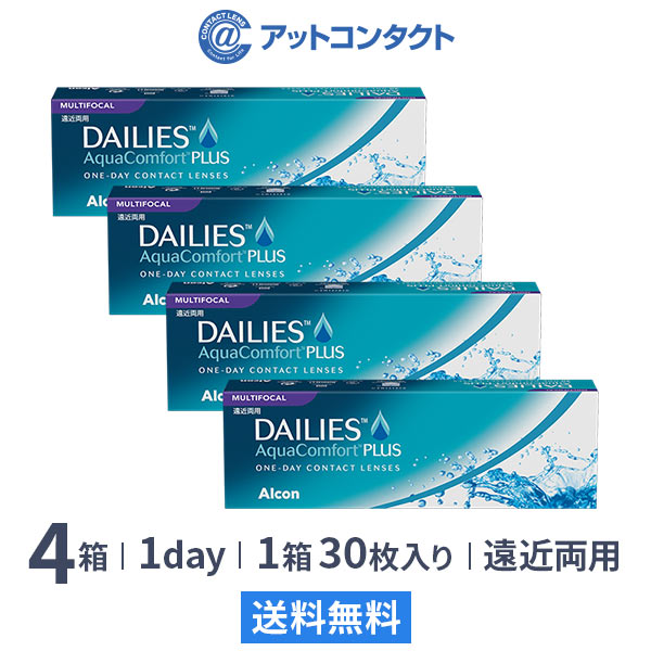 デイリーズ アクアコンフォートプラスマルチフォーカル 4箱