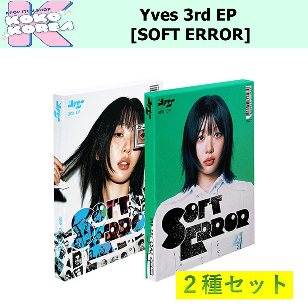 2種セット Yves 3rd EP [SOFT ERROR]