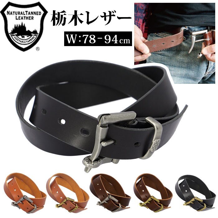 栃木レザー ベルト 通販 メンズ ブランド 革 牛革 おしゃれ ファイヤーマン レザーベルト 幅広 30mm メンズブランド 革小物 日本製 雑貨 就職 成人式 バレンタインデー 父の日 ギフト