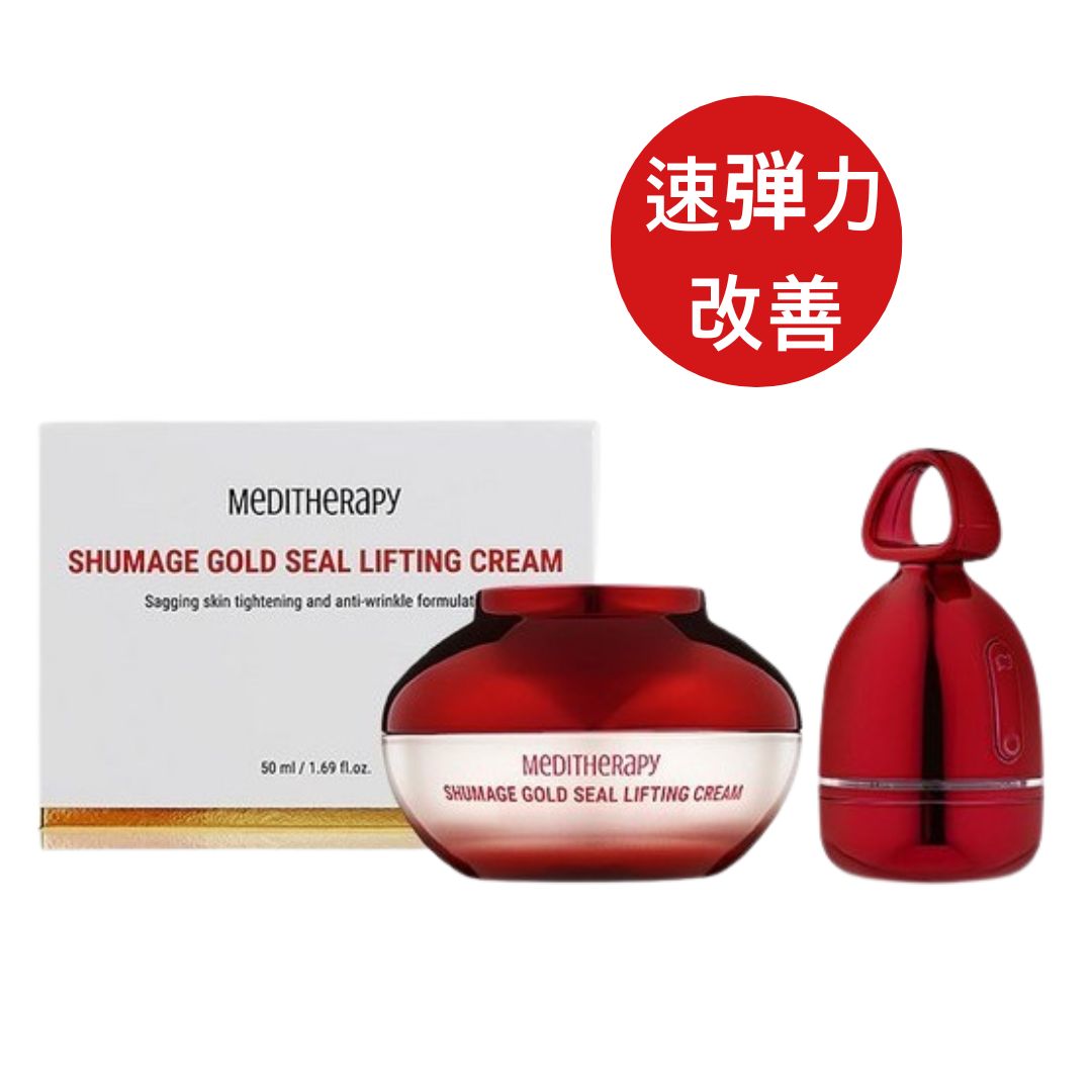 シューマジ中周波EMSデバイスゴールドシールリフティングクリーム1セット弾力クリーム輪郭クリームしわ改善弾力ケア