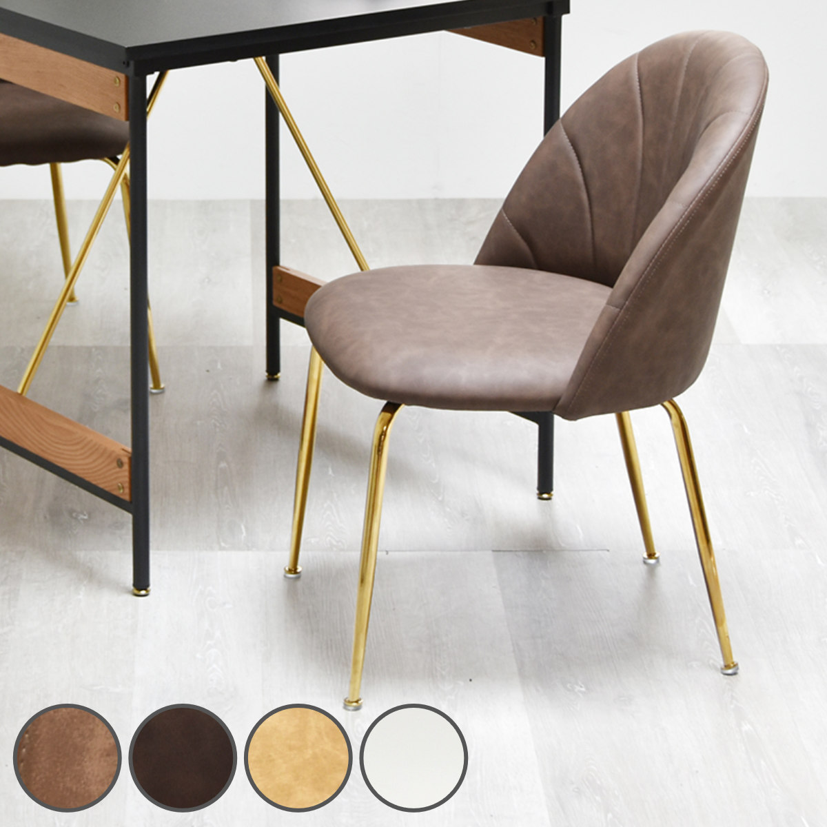 ダイニングチェア 肘付き 座面高42cm マーメイド チェア 椅子 イス いす レザー調 シェル型 おしゃれ かわいい アンティーク風 姫系 韓国風インテリア