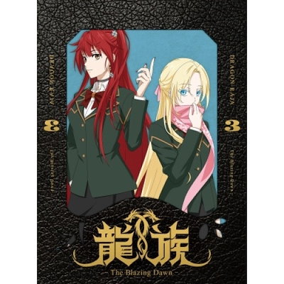 Qoo10] 龍族 -T h e Blazing Da : DVD・Blu-ray