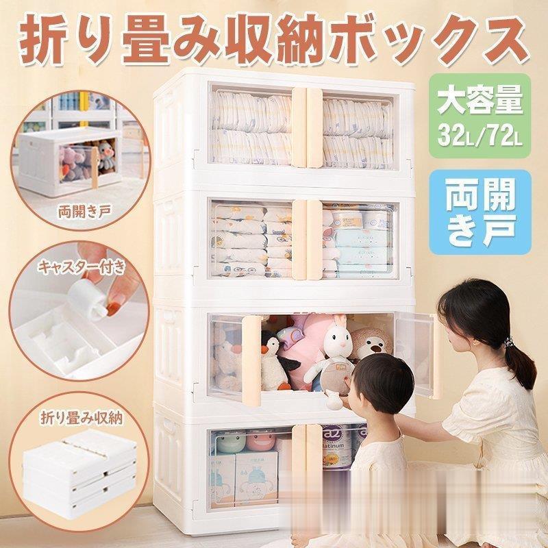 新品登場！秋物 収納 ボックス フタ付き 両開き 折りたたみ プラスチック おしゃれ 衣替え 夏物収納 冬物収納 衣類収納 衣装 収納ケース 収納ラック ス収納 衣装