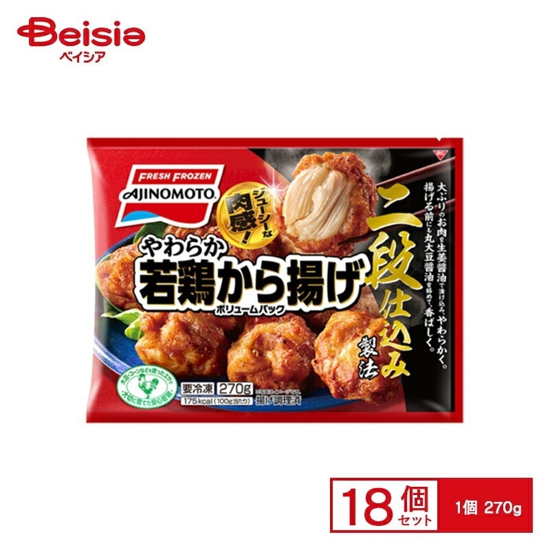 味の素 やわらか若鶏から揚げ ボリュームパック270g×18袋