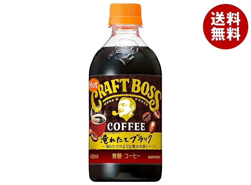 サントリー 【HOT用】クラフトボス ブラック 450mlペットボトル×24本入×(2ケース)