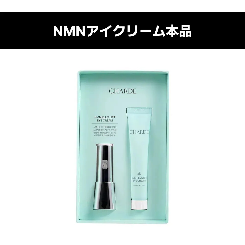 Qoo10] シャルド 【メガ割限定GIFT】【温熱＋振動】NM : スキンケア