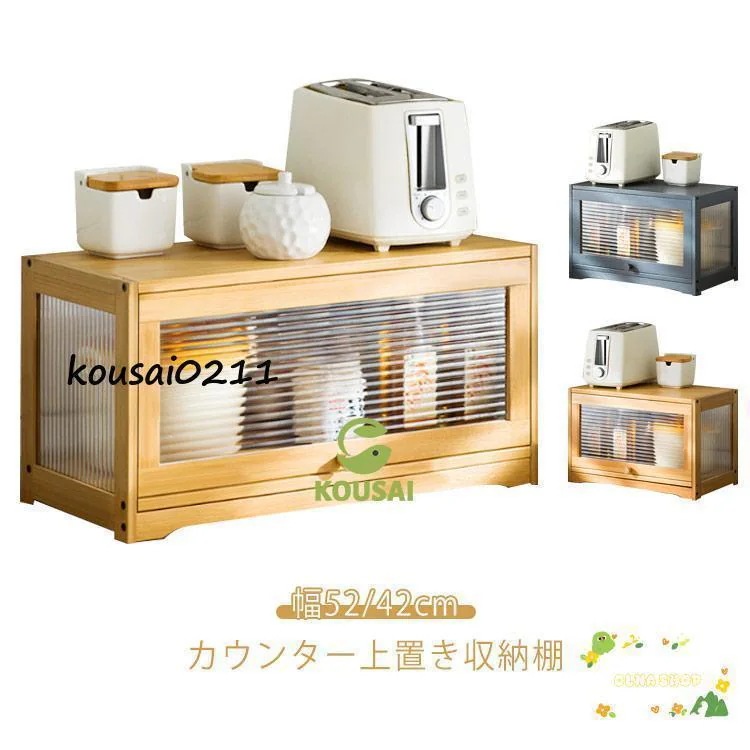 整理用品 収納 上置き食器棚 上置き スリム シェルフ キッチン収納 コンパクト 木製 ロータイプ ガラス 【30%OFFセール】食器棚 幅5242cm 扉付き 上置き