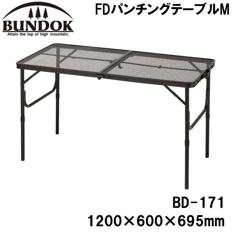BUNDOK（バンドック） BD-171 FDパンチングテーブルM BD171カワセ