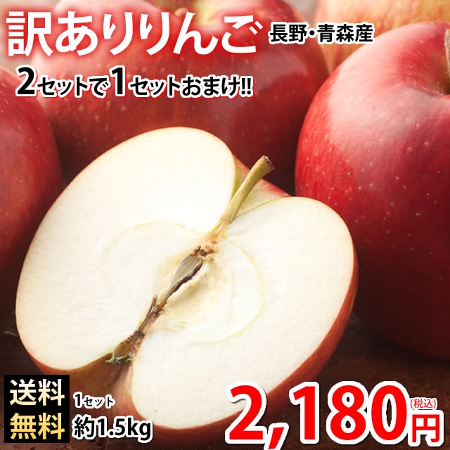 Qoo10] りんご 訳あり リンゴ 約1.5kg 長
